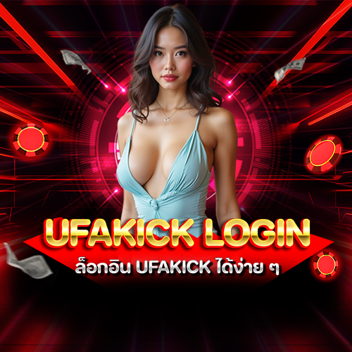 Ufakick Login