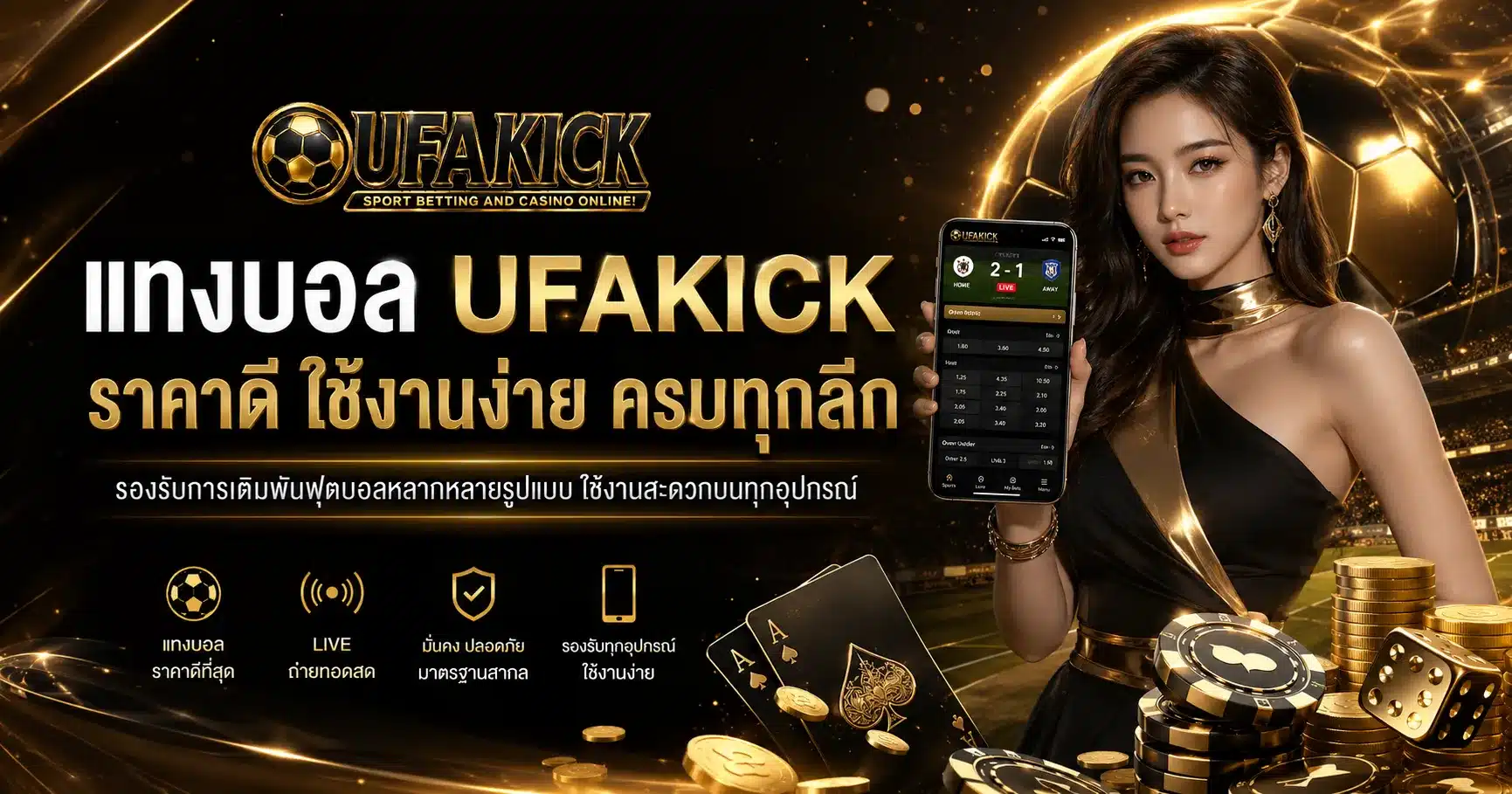 ufakick